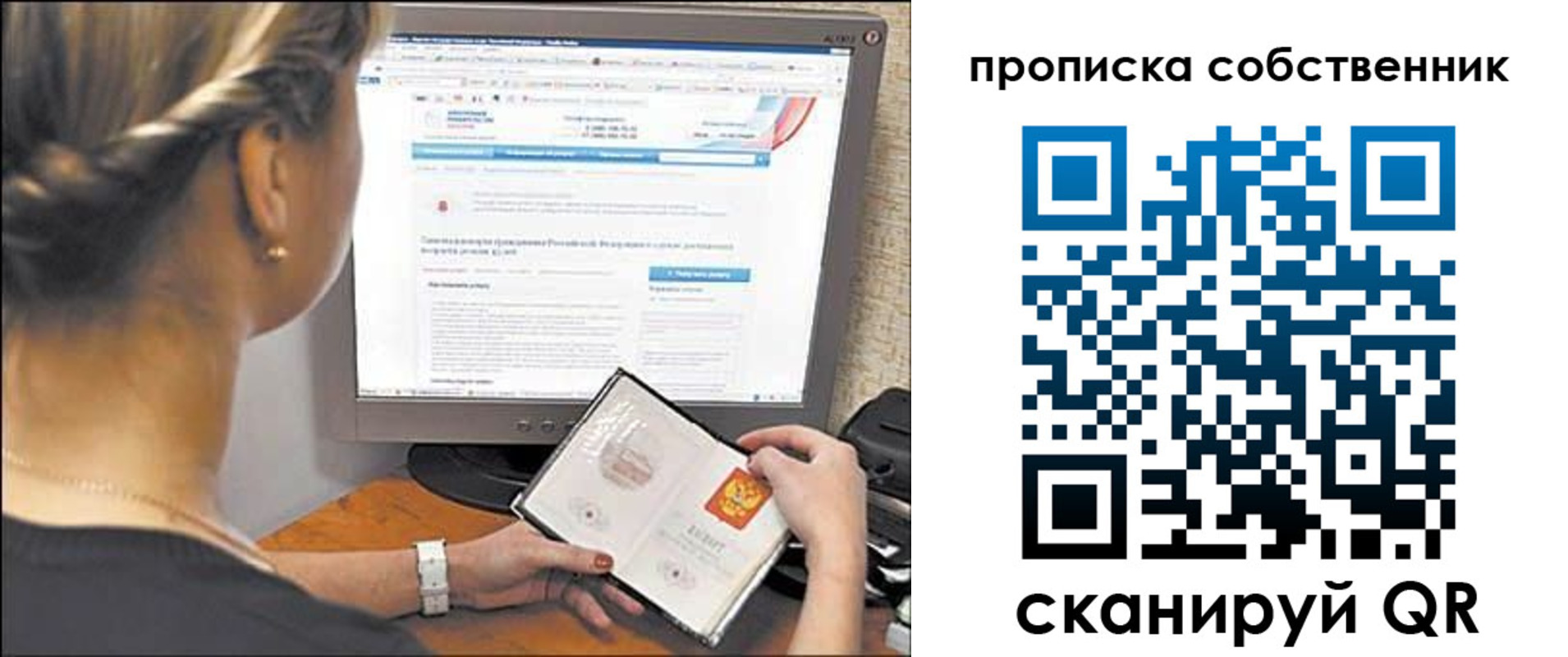 временная регистрация 2025 в Лагани