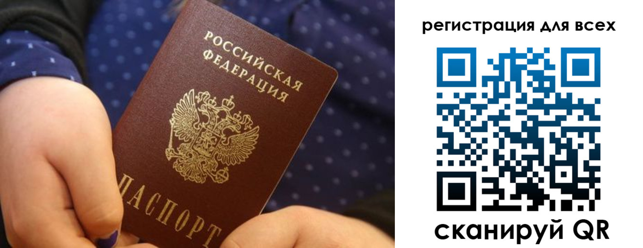 временная регистрация в Лагани