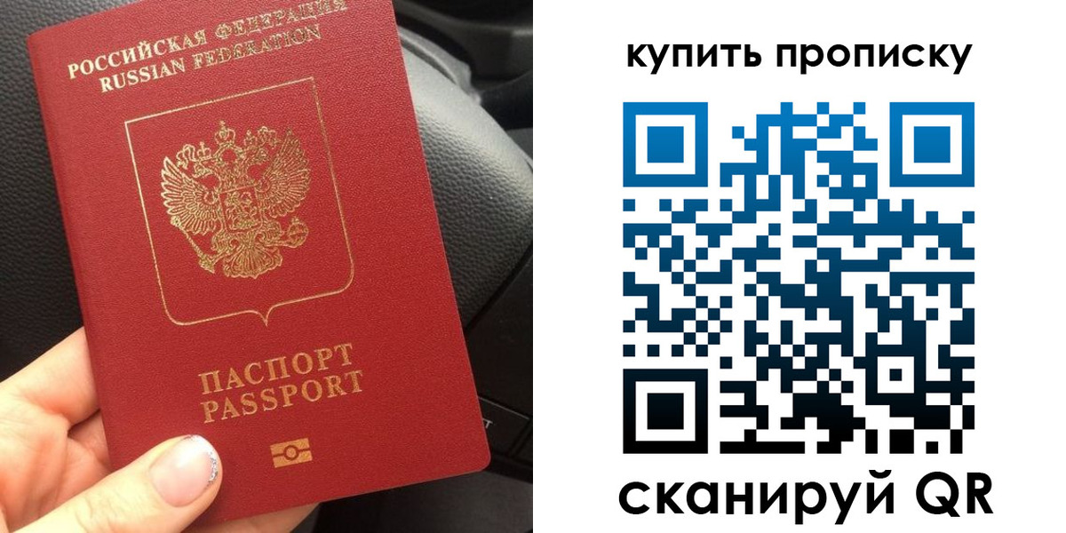 прописка гарантия в Лагани