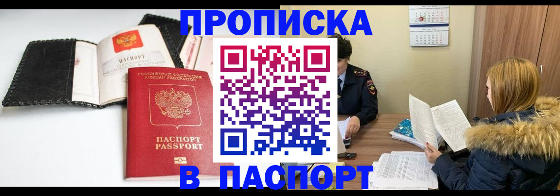 временная регистрация адрес в Лагани