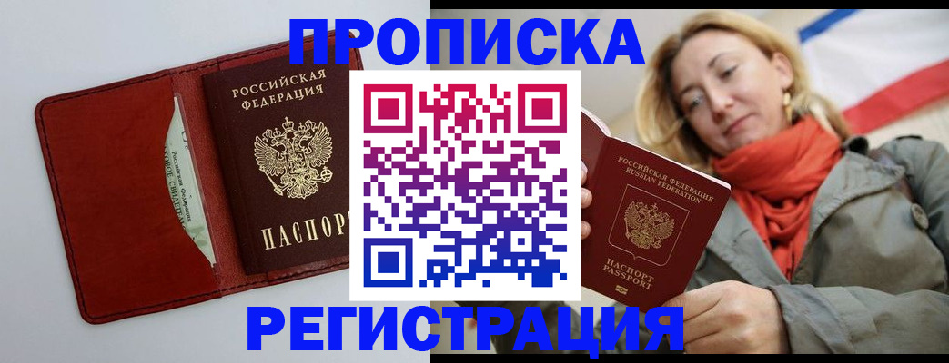 временная регистрация в квартире в Лагани
