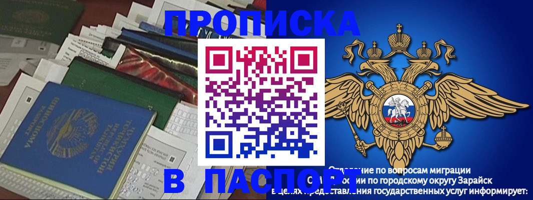 купить прописку в Лагани