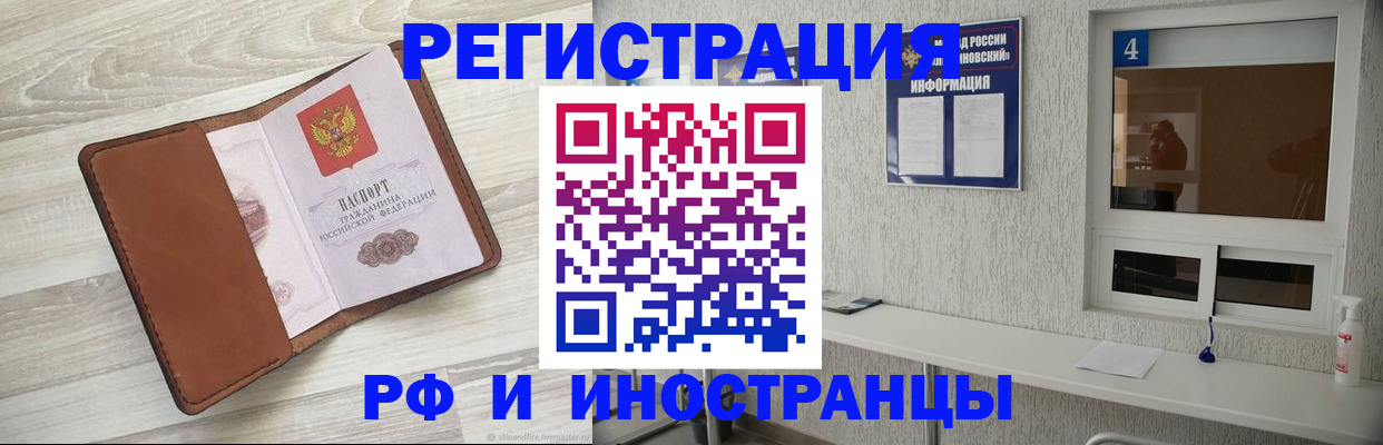 временная регистрация поиск в Лагани