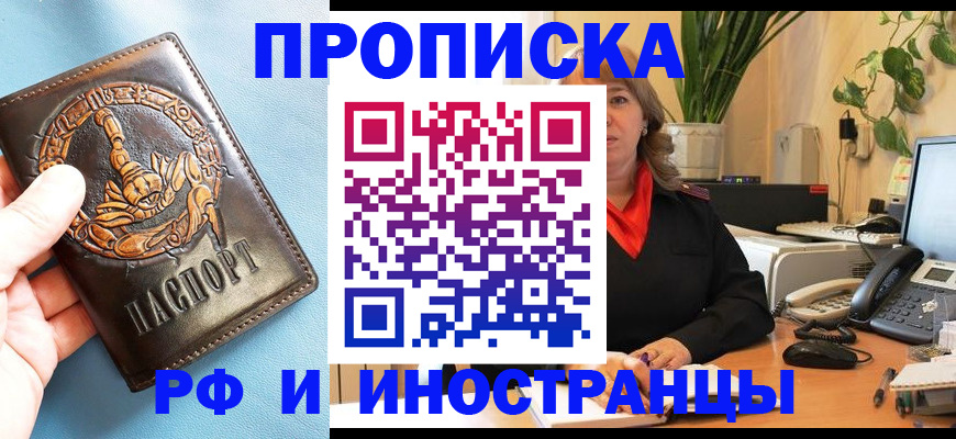 прописка иностранных граждан в Лагани